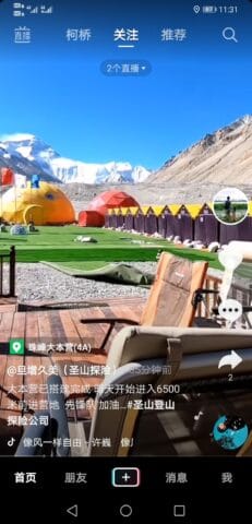Chines Base Camp April 2021 courtesy of Tonio Lyu